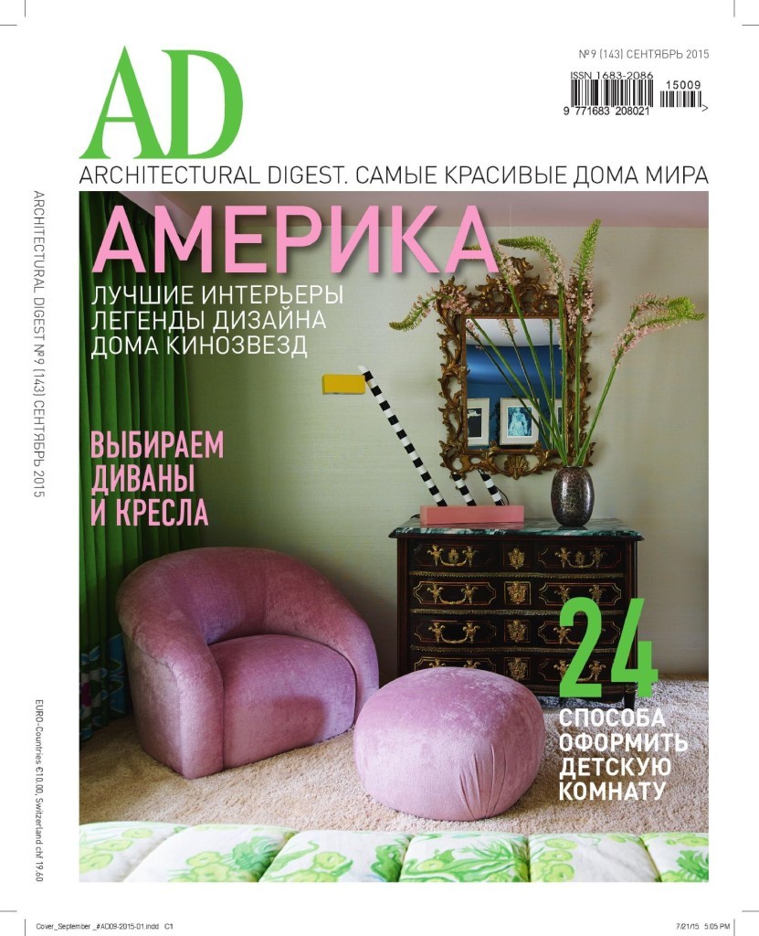 SAV ad russia september review design architecture project luxury interview showroom decor ecletic pink green details products kids room toy furniture