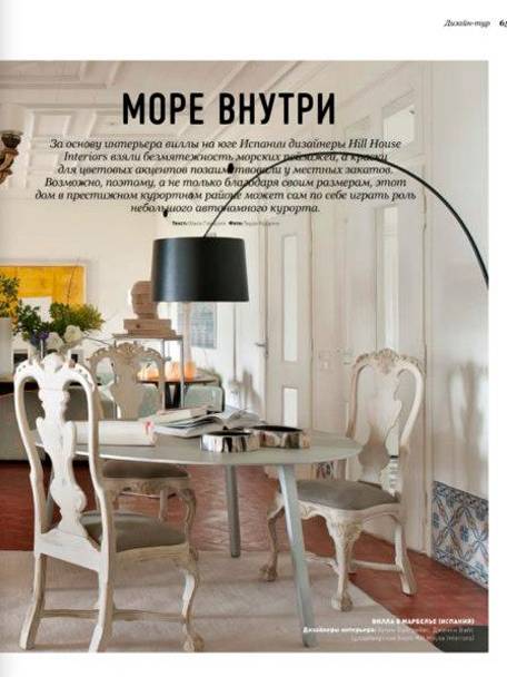 Hi Home Russia Magazine