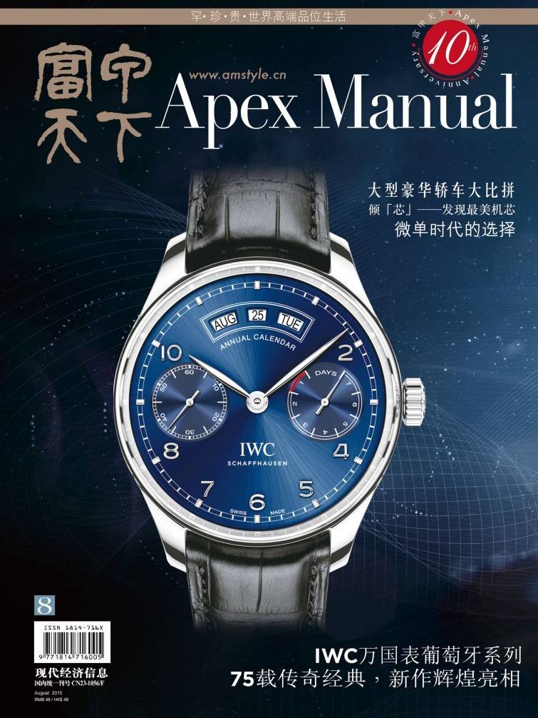 Apex Manual China August