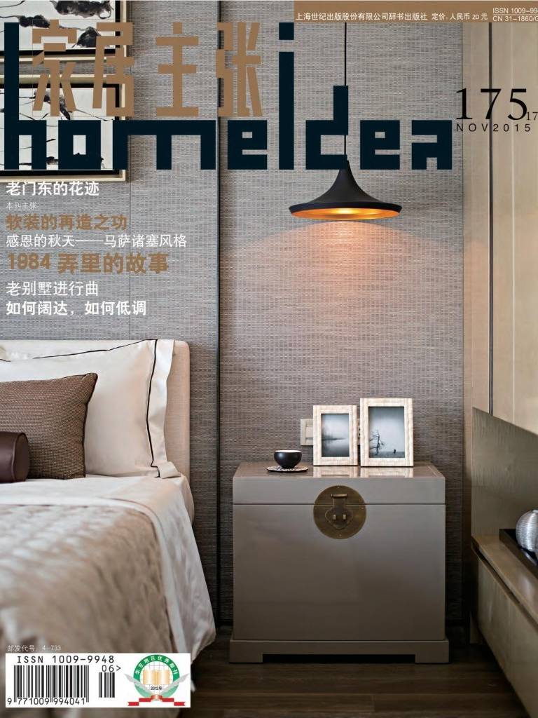 SAV home idea november review design architecture project luxury interview showroom decor yellow modern orange bedroom detail prestige 