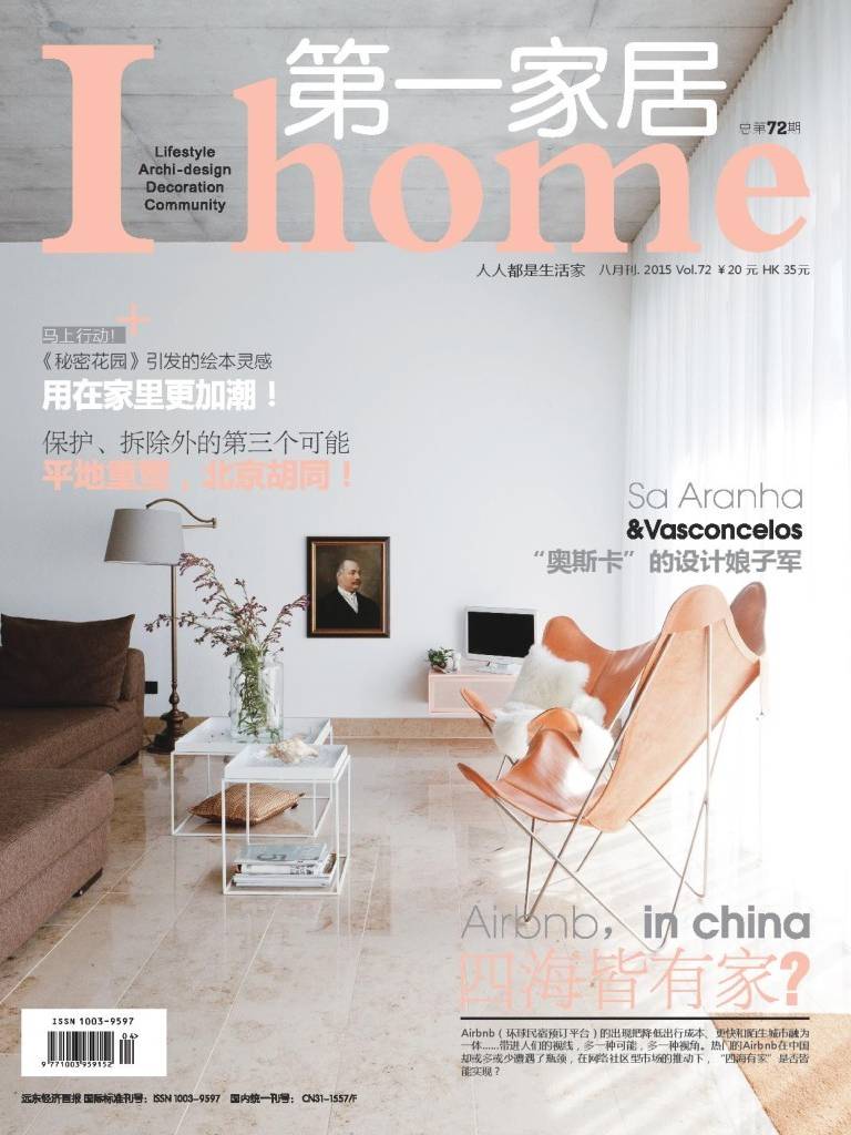 I Home China - August