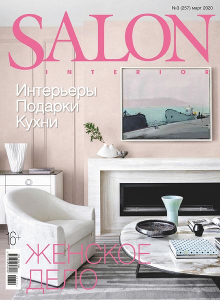 Salon Interiors Russia